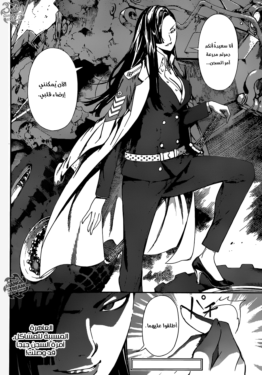 Area D - Inou Ryouiki: Chapter 55 - Page 18