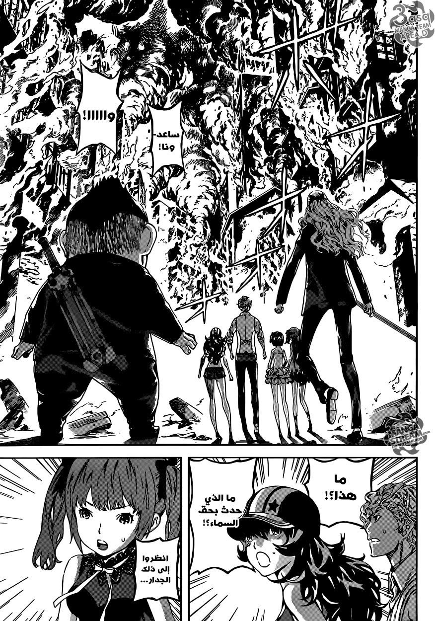 Area D - Inou Ryouiki: Chapter 56 - Page 14
