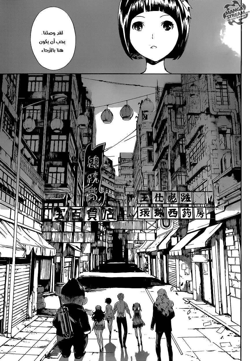 Area D - Inou Ryouiki: Chapter 57 - Page 5