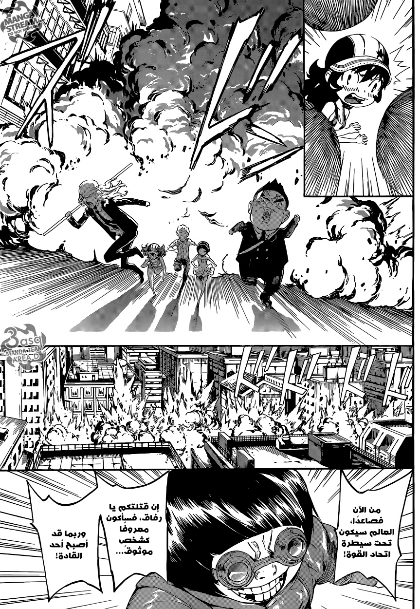 Area D - Inou Ryouiki: Chapter 57 - Page 9