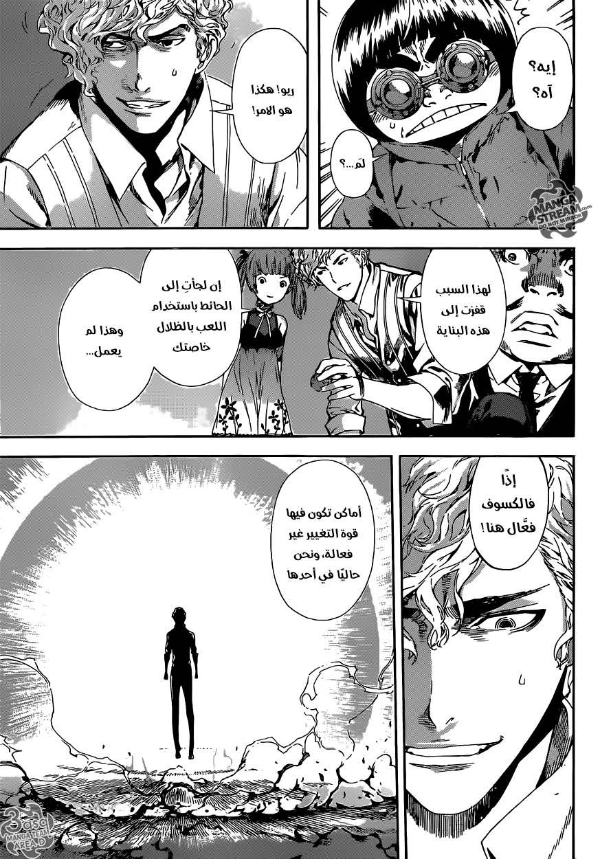 Area D - Inou Ryouiki: Chapter 57 - Page 13