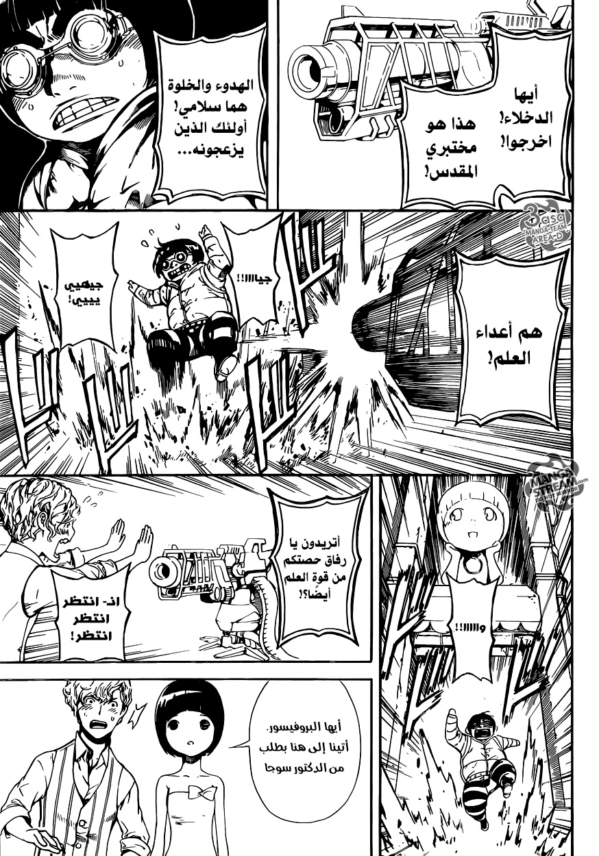 Area D - Inou Ryouiki: Chapter 57 - Page 15