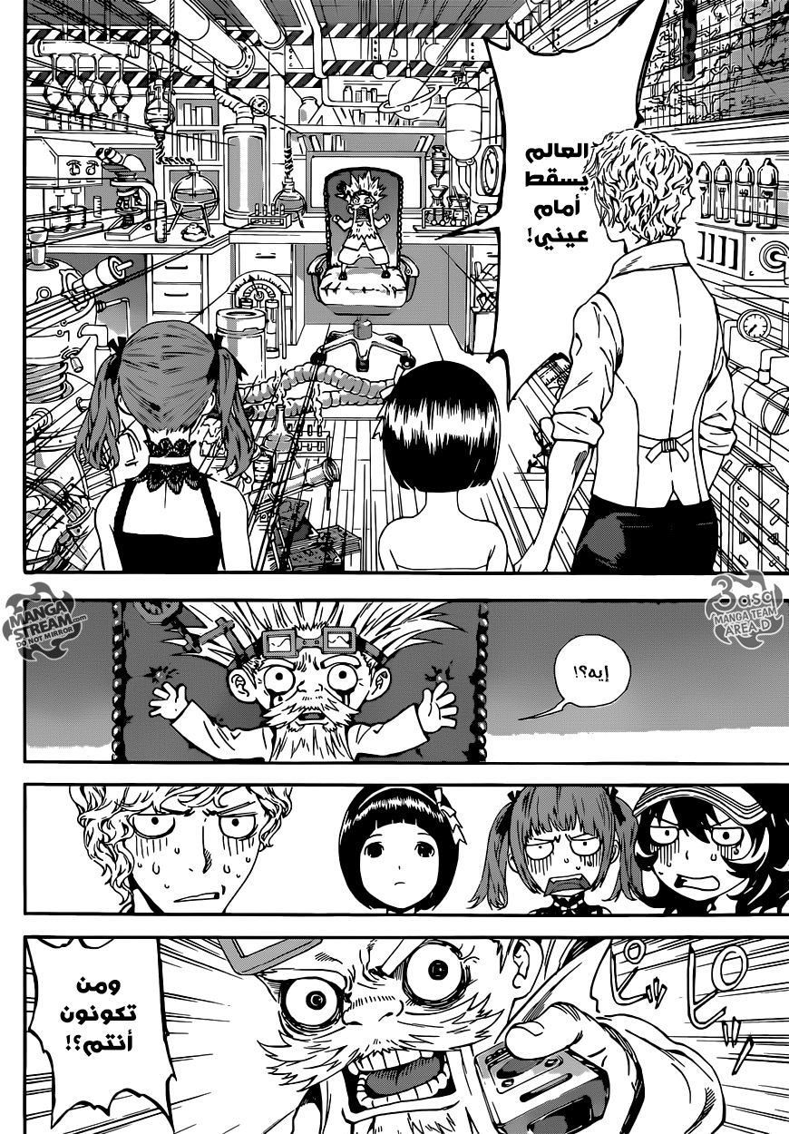 Area D - Inou Ryouiki: Chapter 58 - Page 4