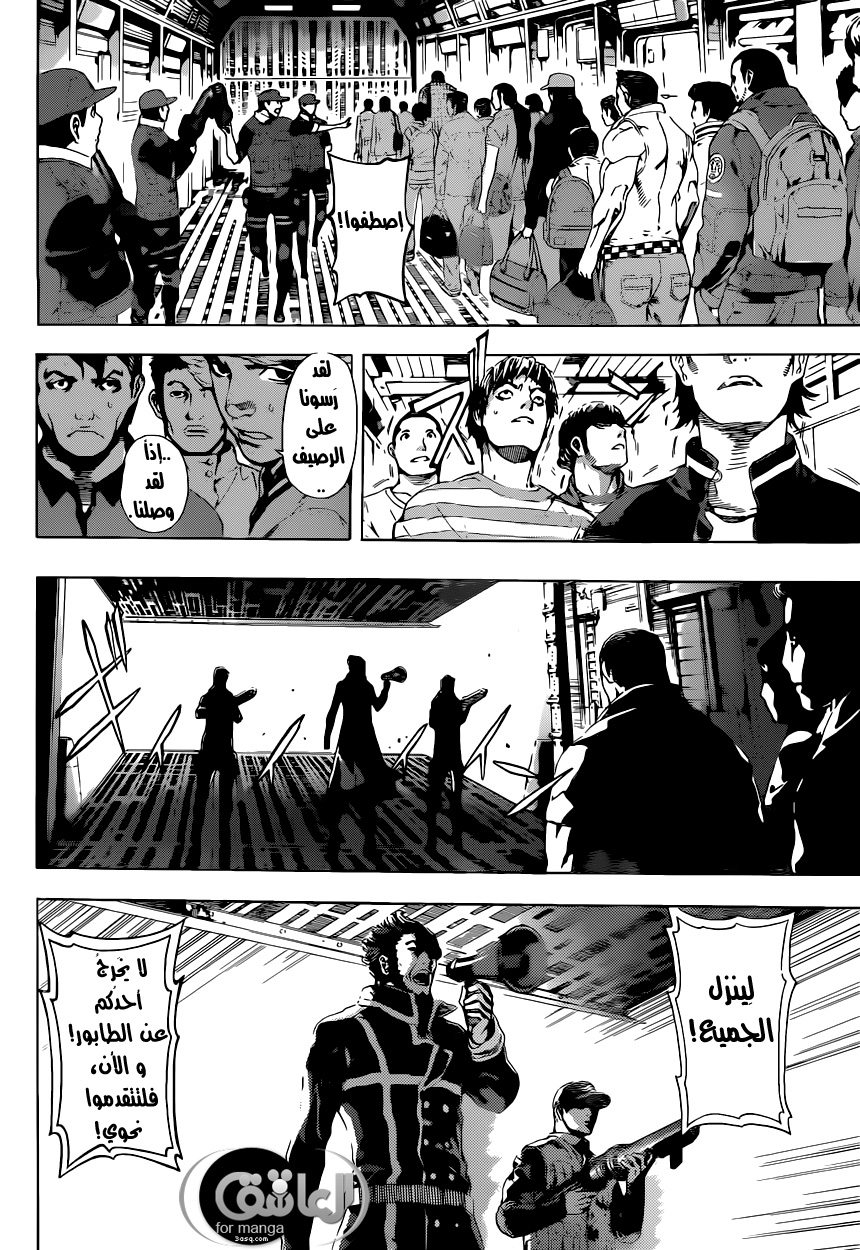 Area D - Inou Ryouiki: Chapter 6 - Page 4