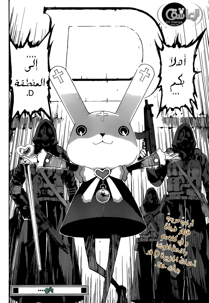 Area D - Inou Ryouiki: Chapter 6 - Page 18