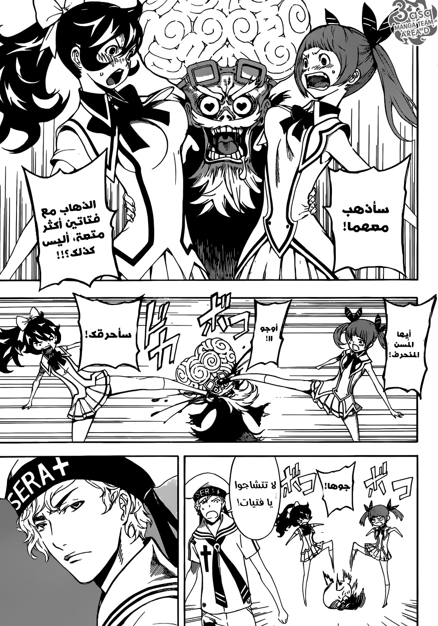 Area D - Inou Ryouiki: Chapter 60 - Page 13