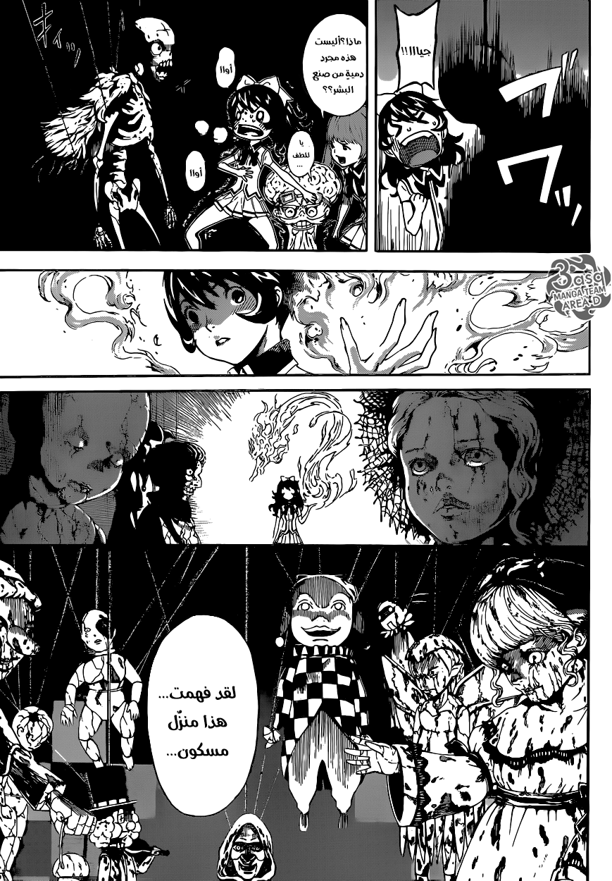 Area D - Inou Ryouiki: Chapter 61 - Page 15