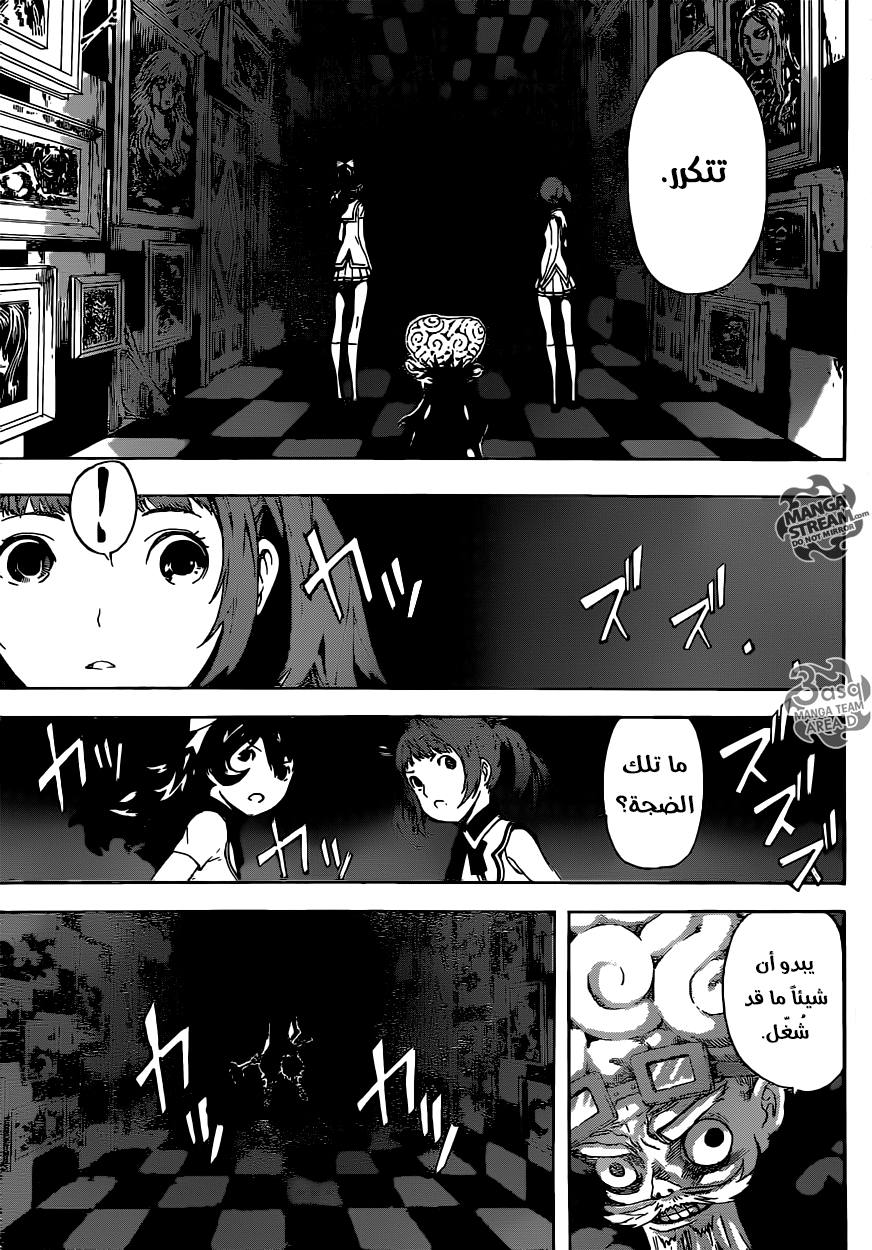 Area D - Inou Ryouiki: Chapter 62 - Page 5