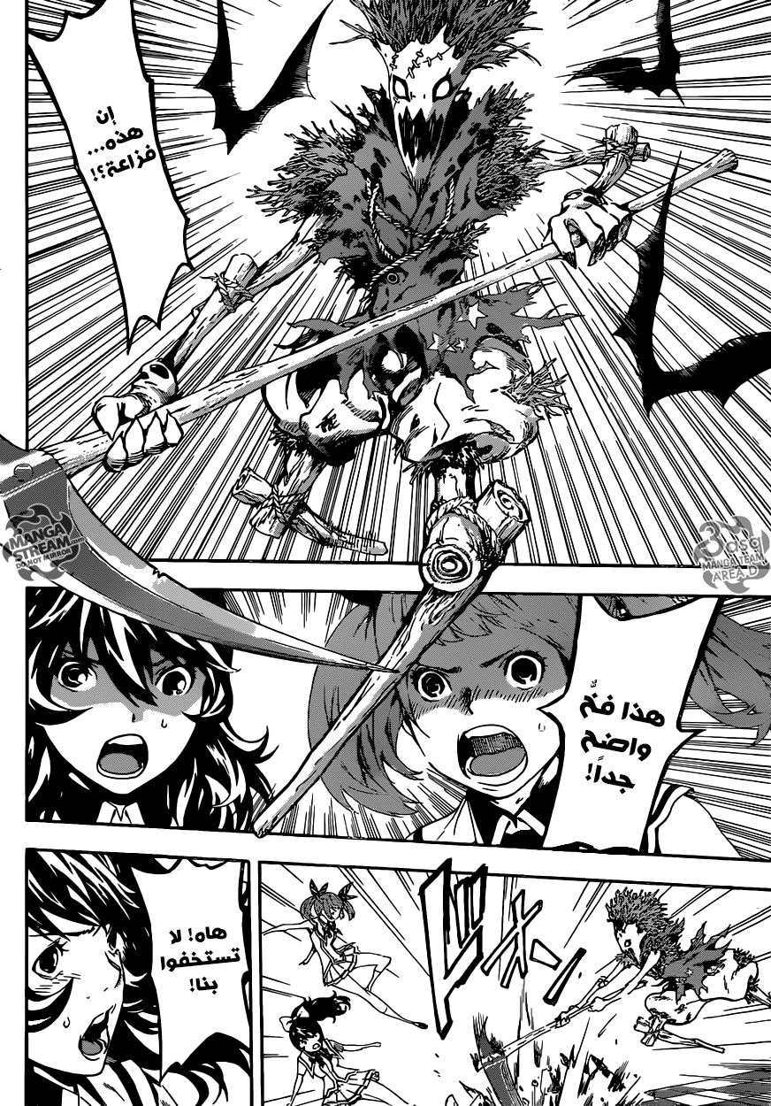 Area D - Inou Ryouiki: Chapter 62 - Page 6