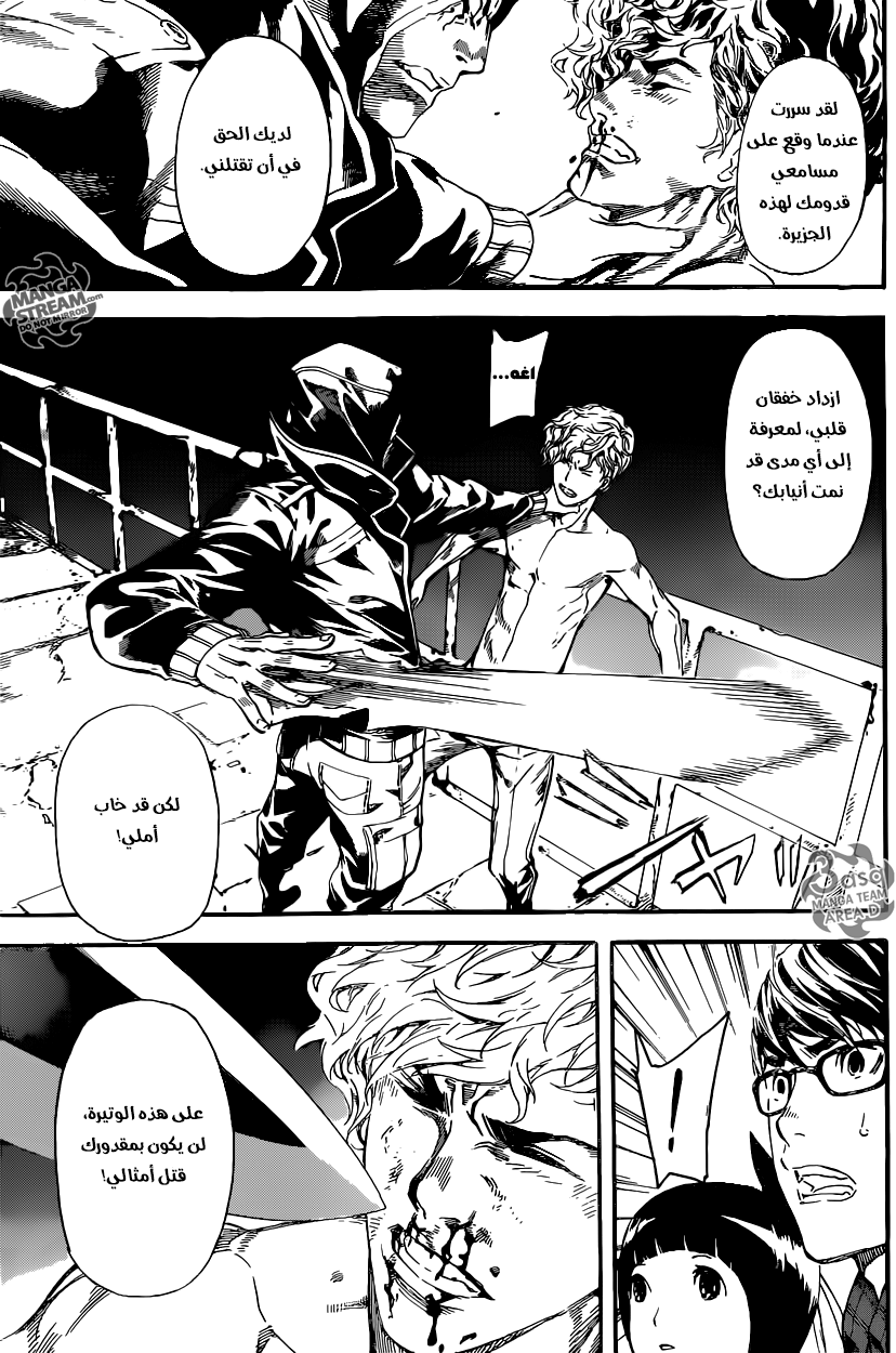 Area D - Inou Ryouiki: Chapter 64 - Page 18