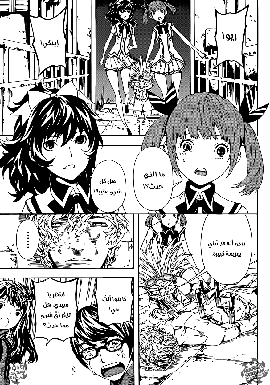 Area D - Inou Ryouiki: Chapter 66 - Page 7