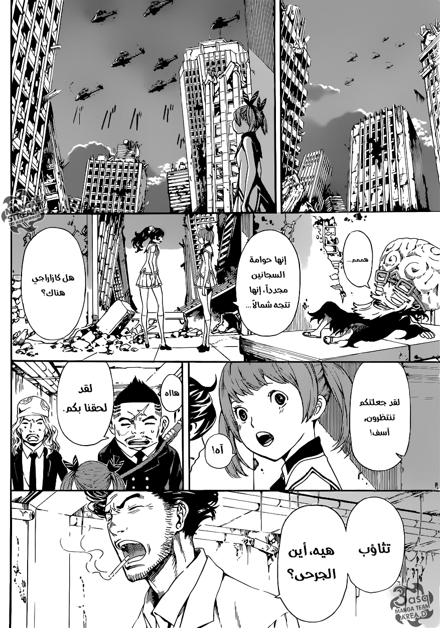 Area D - Inou Ryouiki: Chapter 67 - Page 10