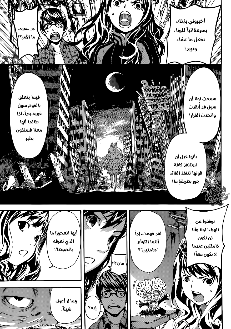 Area D - Inou Ryouiki: Chapter 67 - Page 15