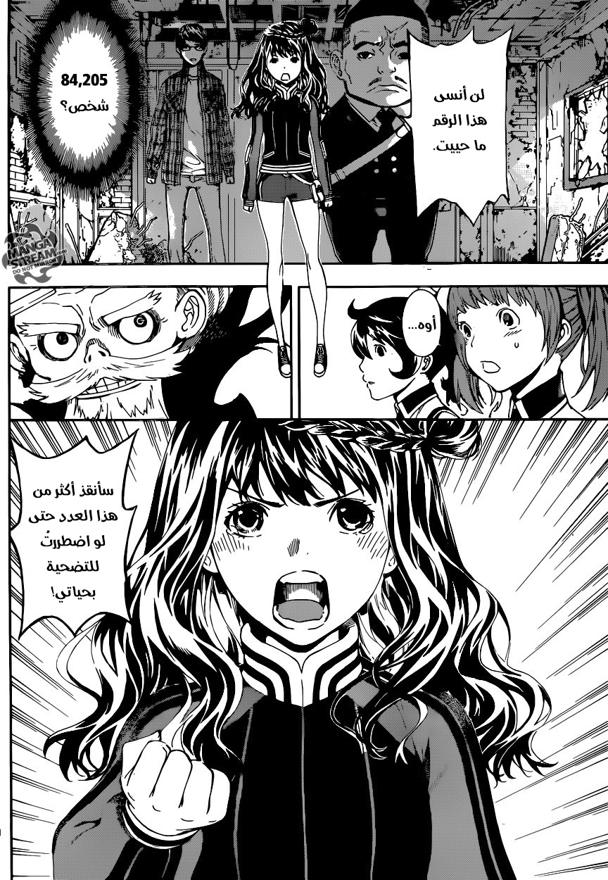 Area D - Inou Ryouiki: Chapter 68 - Page 10
