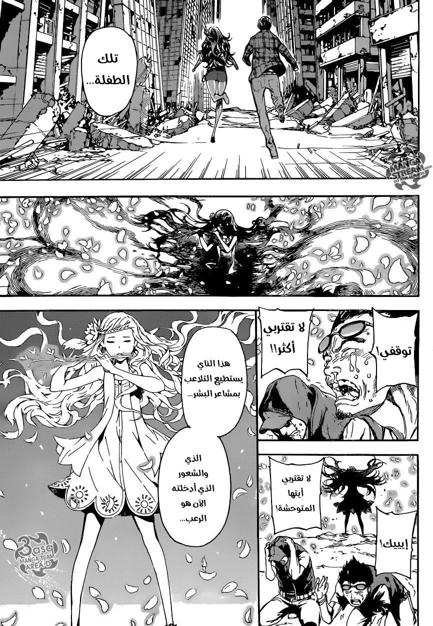 Area D - Inou Ryouiki: Chapter 68 - Page 13