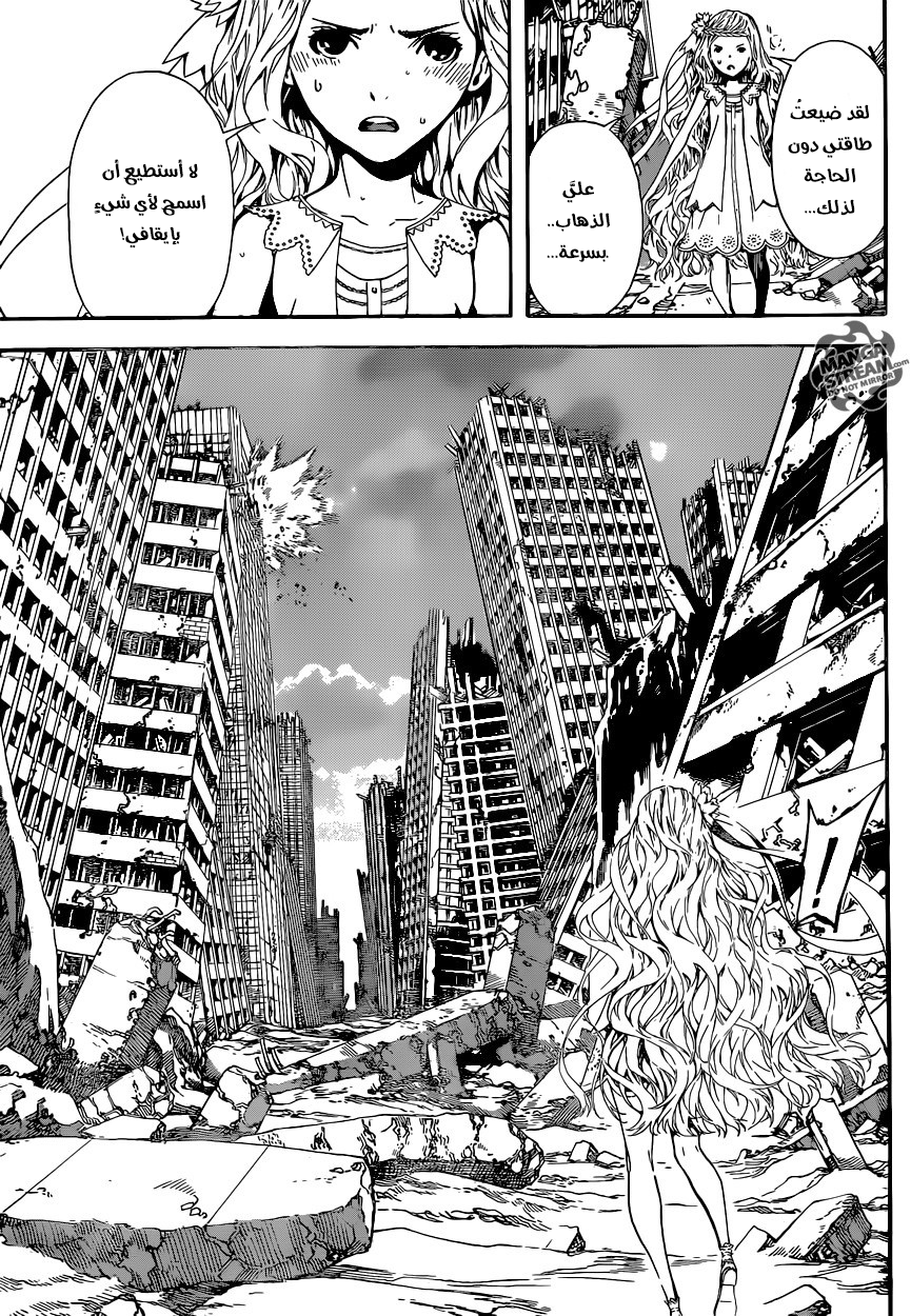 Area D - Inou Ryouiki: Chapter 68 - Page 15