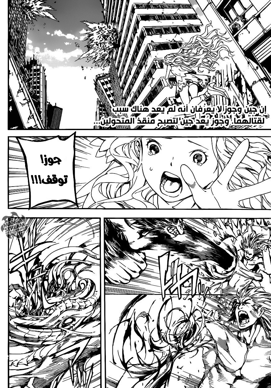 Area D - Inou Ryouiki: Chapter 69 - Page 2