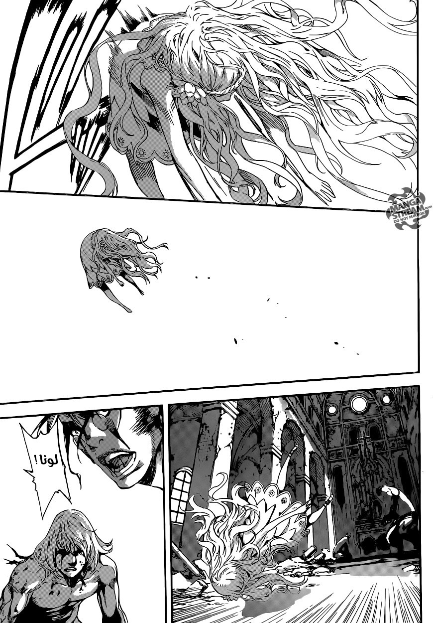 Area D - Inou Ryouiki: Chapter 69 - Page 13