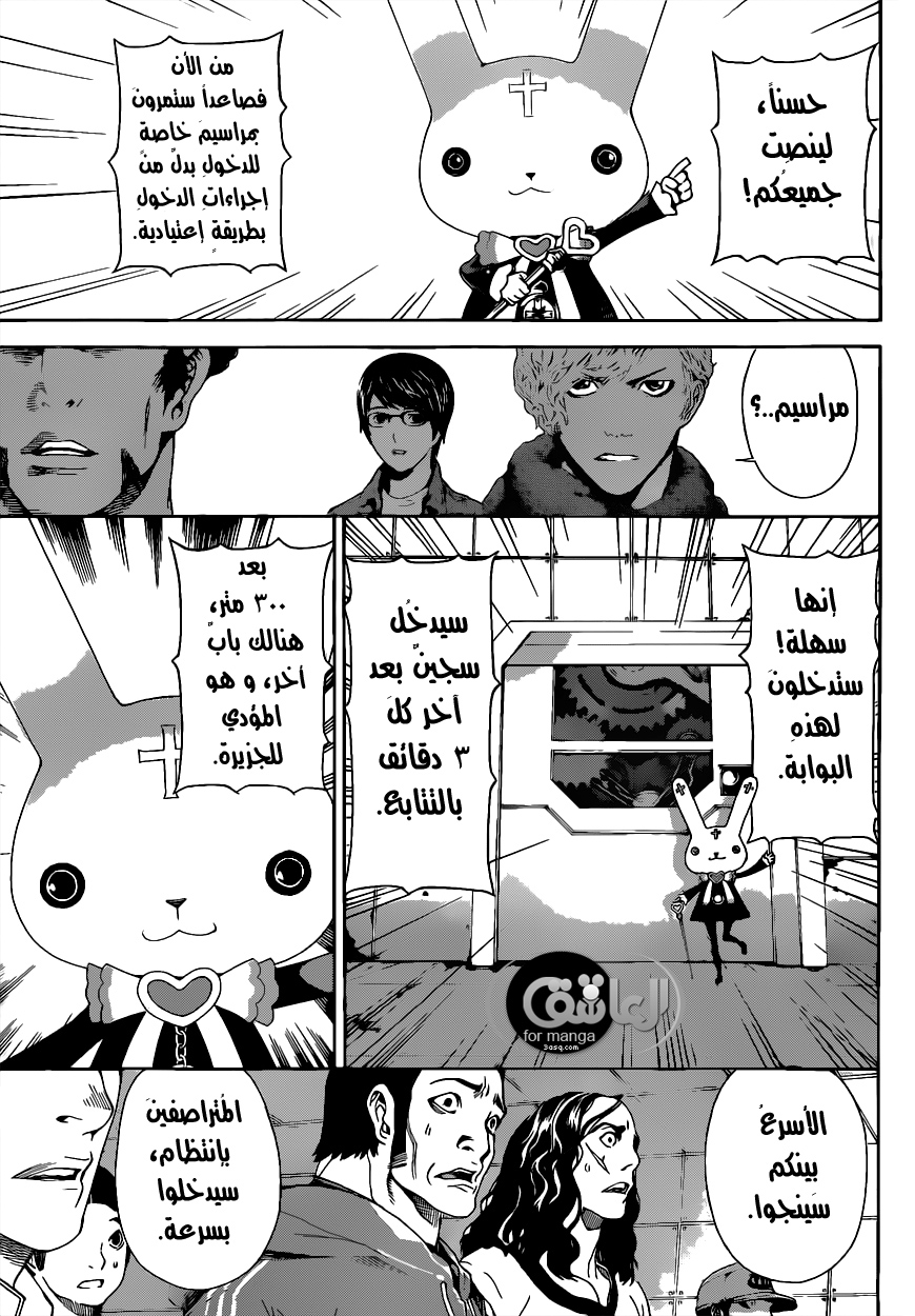 Area D - Inou Ryouiki: Chapter 7 - Page 6