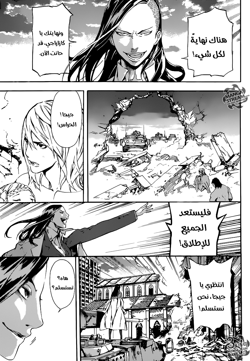 Area D - Inou Ryouiki: Chapter 70 - Page 15