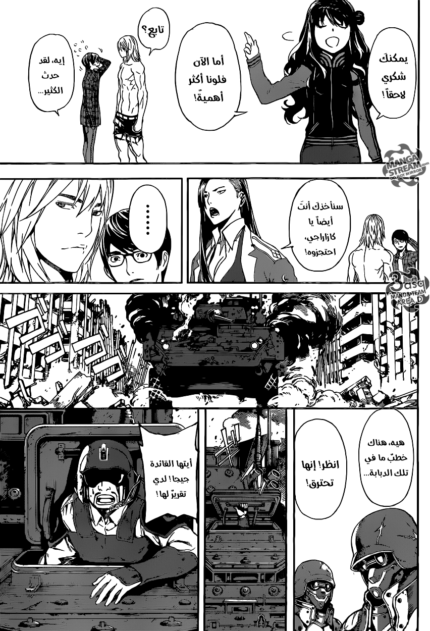 Area D - Inou Ryouiki: Chapter 71 - Page 10