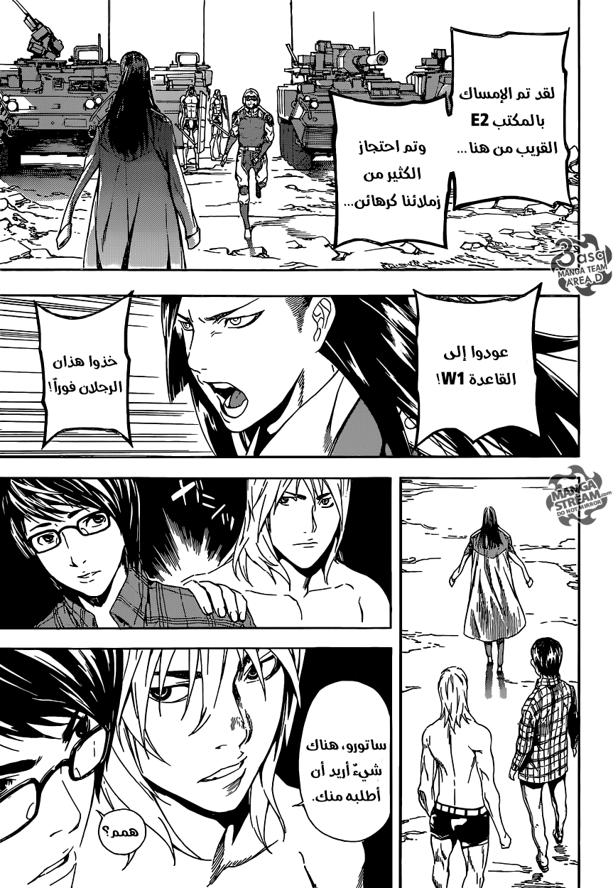 Area D - Inou Ryouiki: Chapter 71 - Page 12