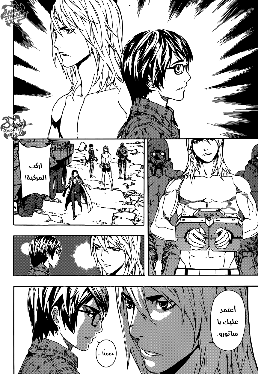 Area D - Inou Ryouiki: Chapter 71 - Page 13