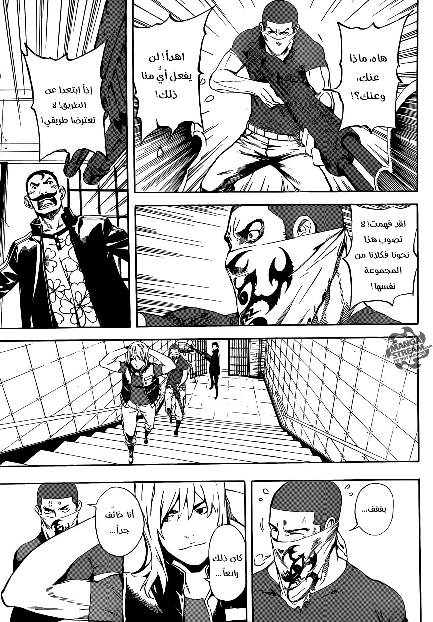 Area D - Inou Ryouiki: Chapter 73 - Page 9