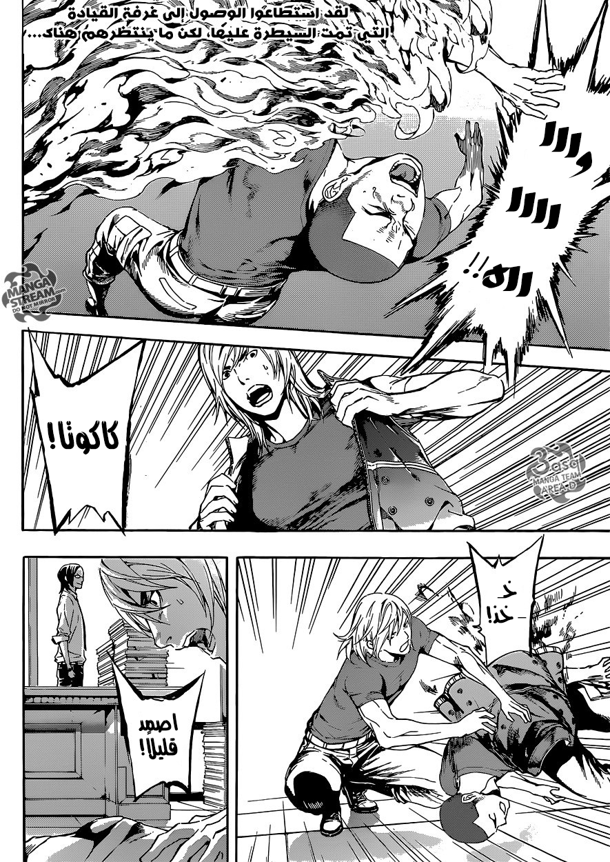 Area D - Inou Ryouiki: Chapter 74 - Page 2