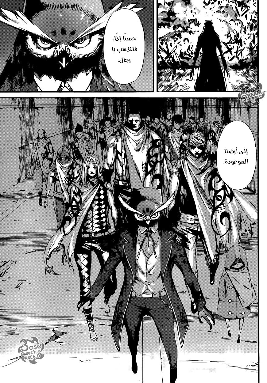 Area D - Inou Ryouiki: Chapter 76 - Page 11