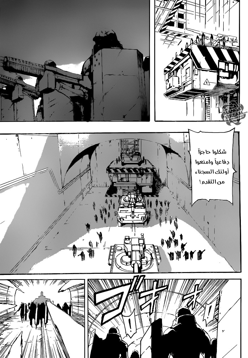 Area D - Inou Ryouiki: Chapter 76 - Page 13