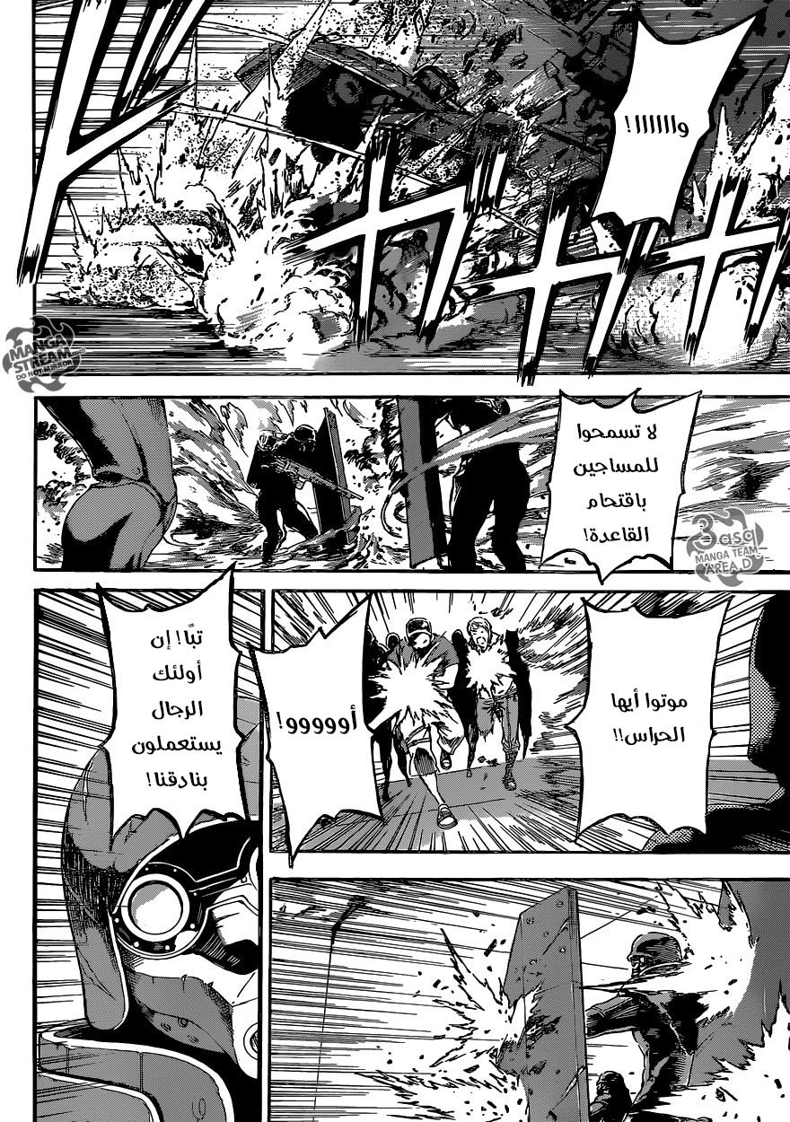 Area D - Inou Ryouiki: Chapter 76 - Page 14