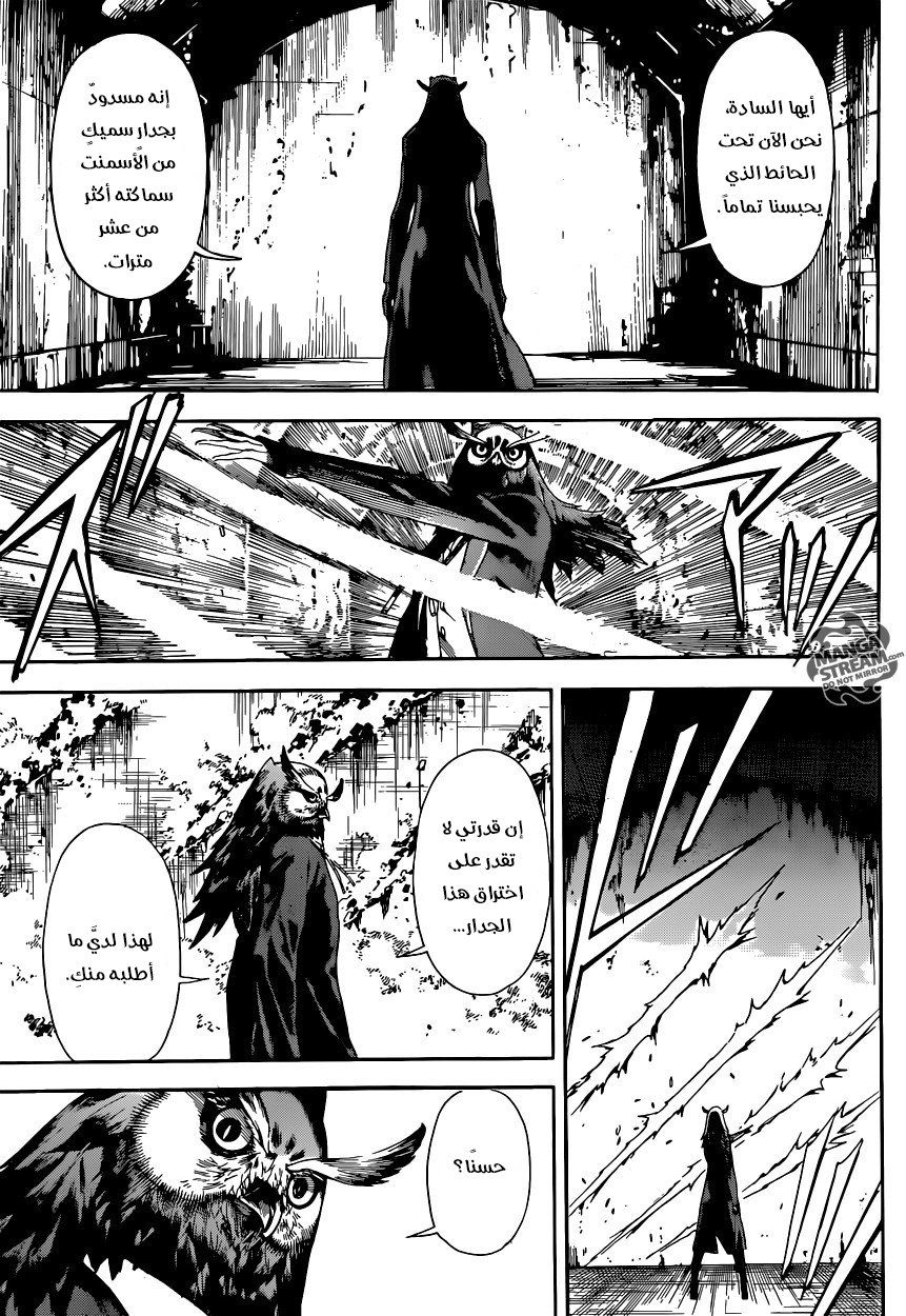 Area D - Inou Ryouiki: Chapter 77 - Page 11