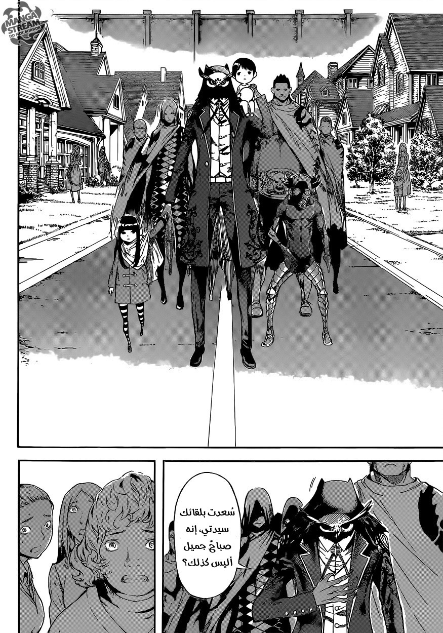 Area D - Inou Ryouiki: Chapter 78 - Page 4