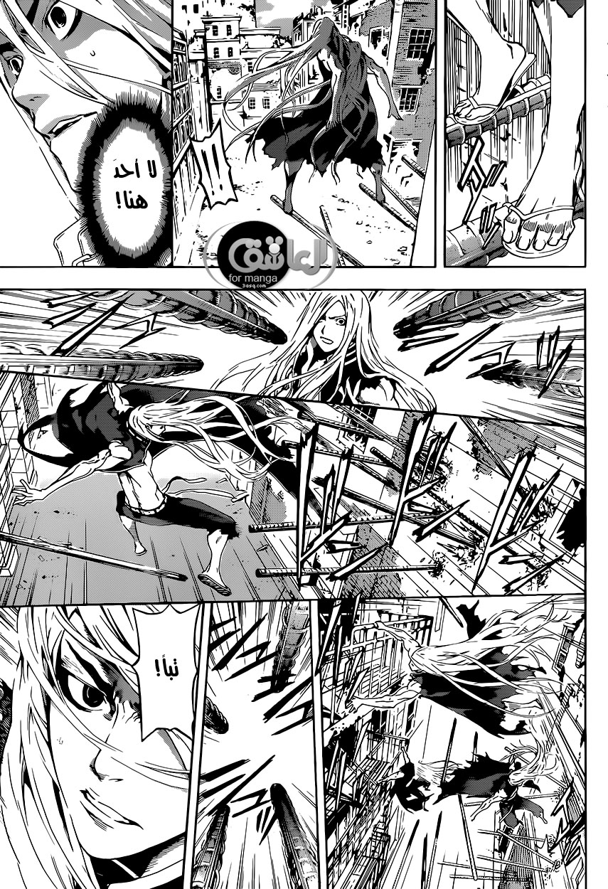 Area D - Inou Ryouiki: Chapter 8 - Page 10