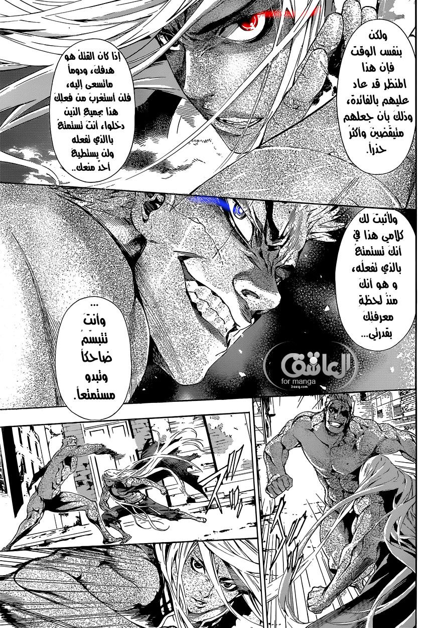 Area D - Inou Ryouiki: Chapter 8 - Page 20