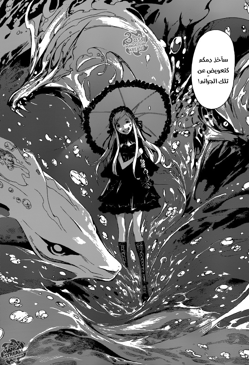 Area D - Inou Ryouiki: Chapter 80 - Page 17