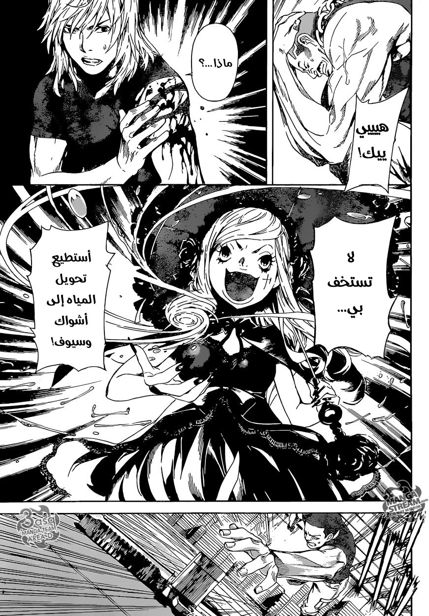 Area D - Inou Ryouiki: Chapter 81 - Page 5