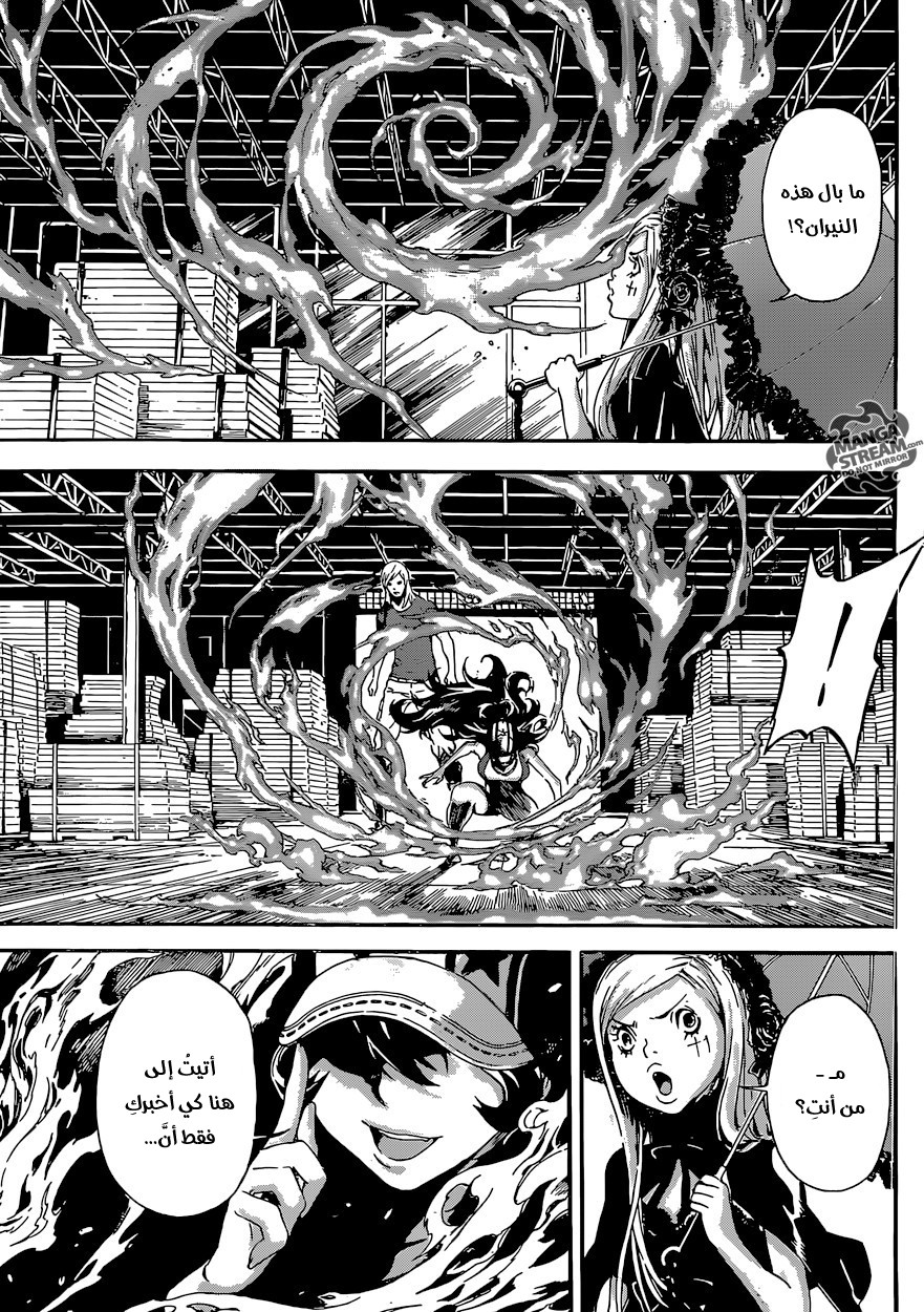 Area D - Inou Ryouiki: Chapter 81 - Page 9