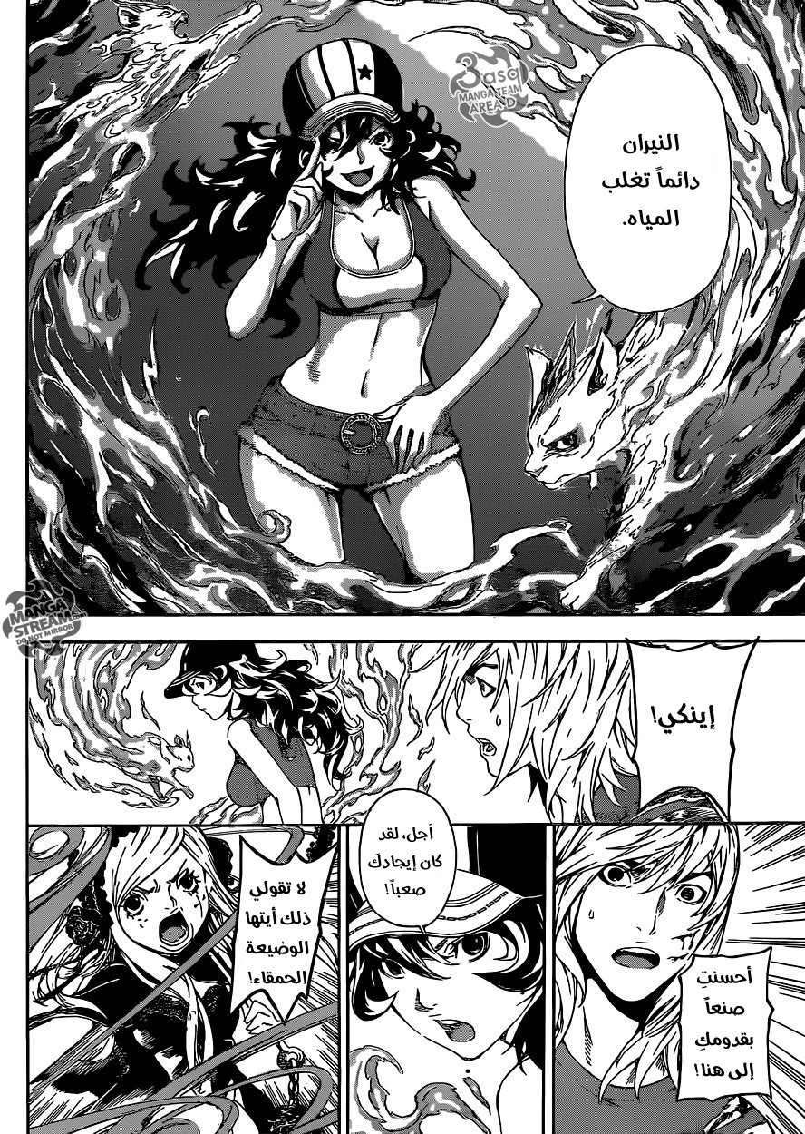 Area D - Inou Ryouiki: Chapter 81 - Page 10