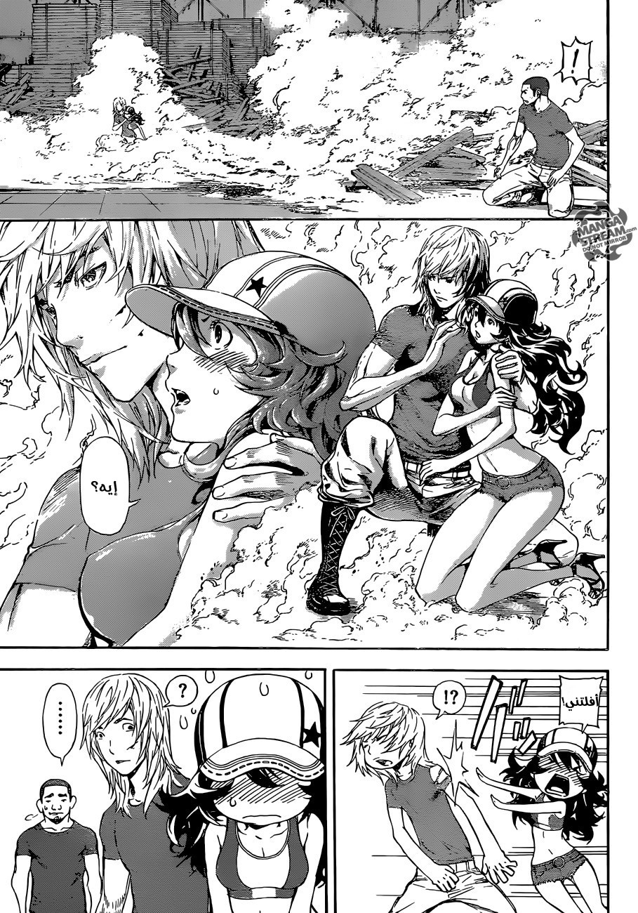 Area D - Inou Ryouiki: Chapter 82 - Page 6