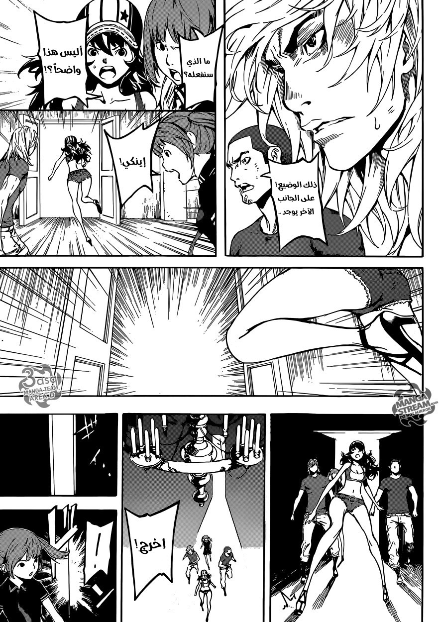 Area D - Inou Ryouiki: Chapter 83 - Page 13