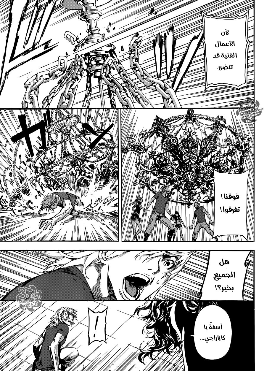 Area D - Inou Ryouiki: Chapter 83 - Page 15