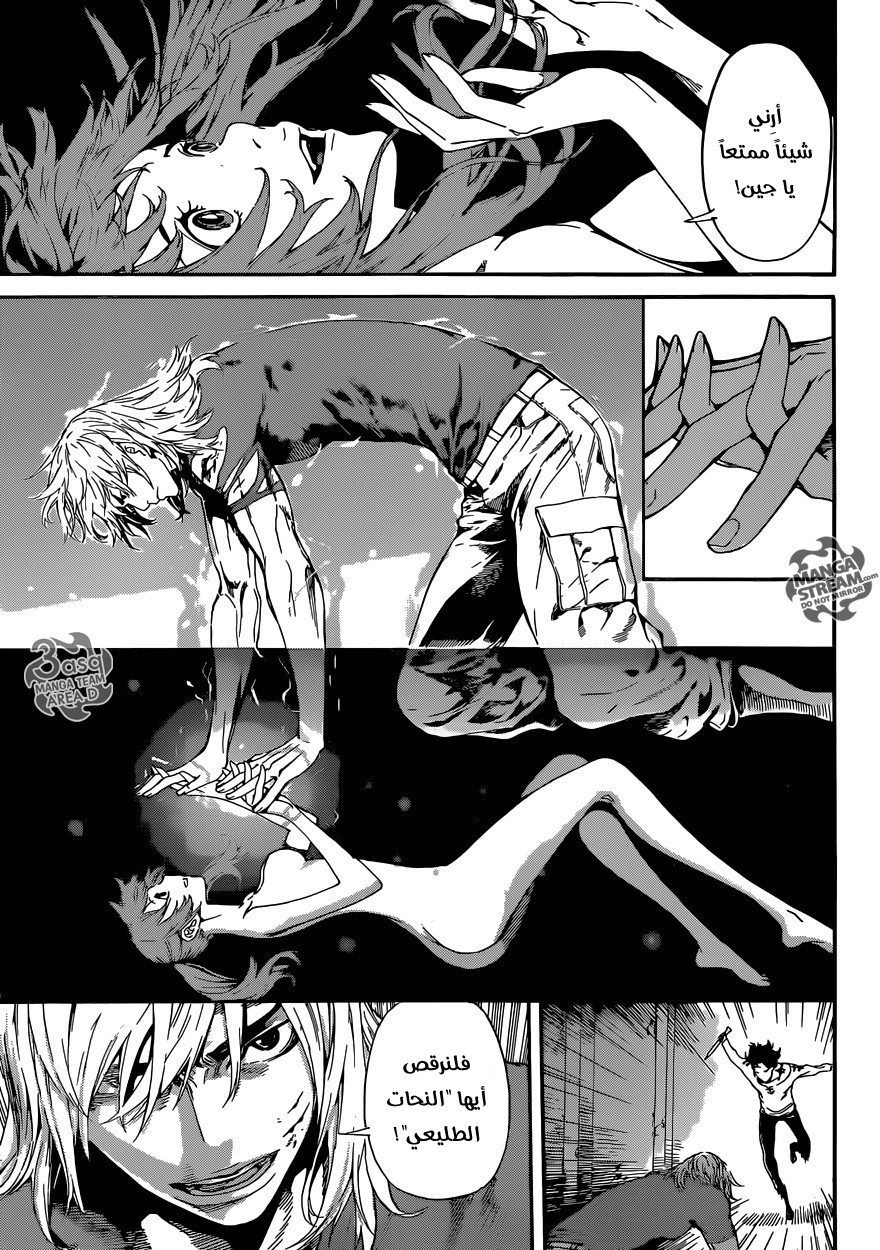 Area D - Inou Ryouiki: Chapter 84 - Page 13