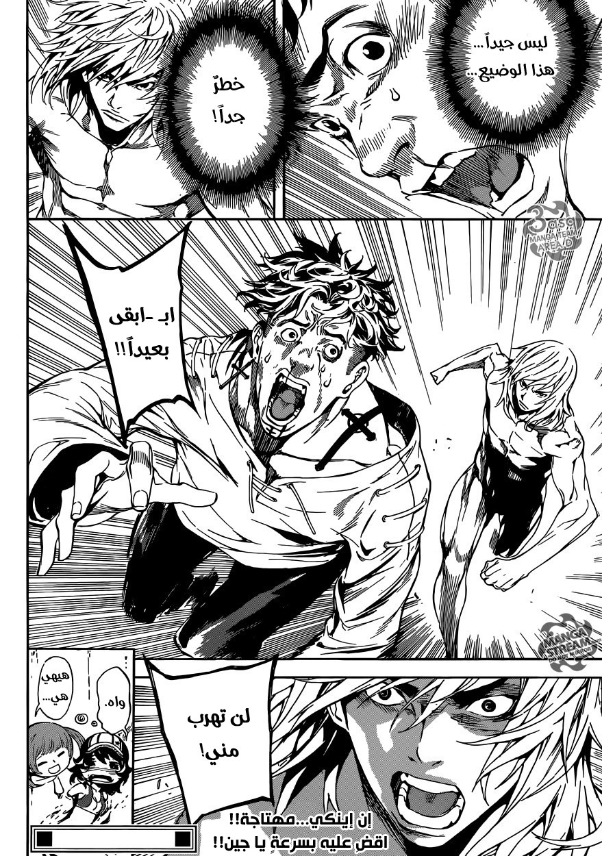 Area D - Inou Ryouiki: Chapter 84 - Page 18