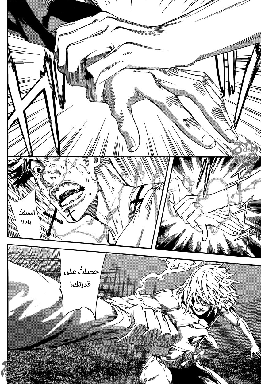 Area D - Inou Ryouiki: Chapter 85 - Page 6
