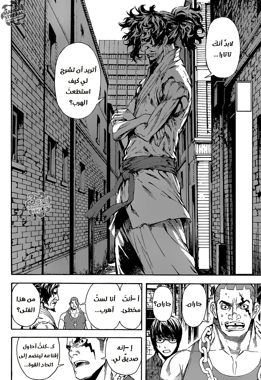 Area D - Inou Ryouiki: Chapter 86 - Page 4