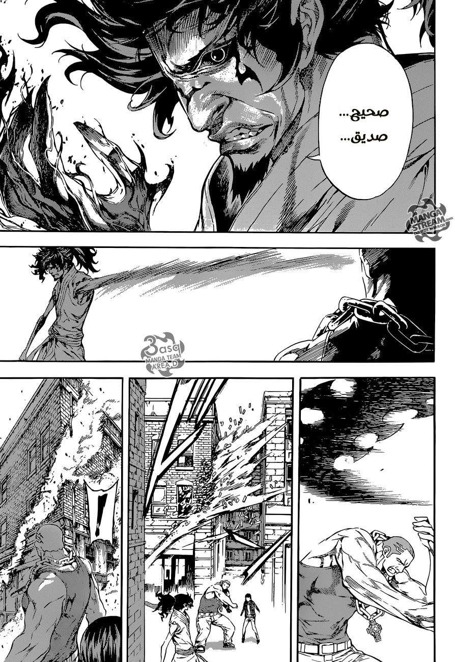 Area D - Inou Ryouiki: Chapter 86 - Page 5
