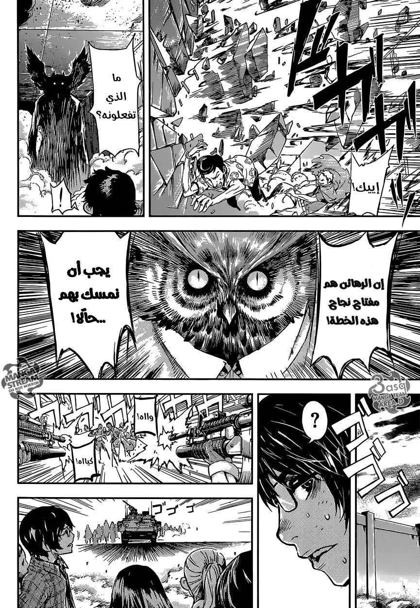 Area D - Inou Ryouiki: Chapter 88 - Page 6