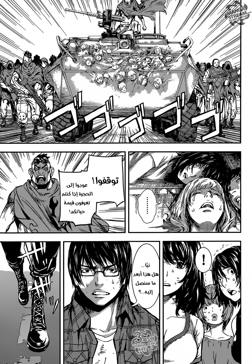 Area D - Inou Ryouiki: Chapter 88 - Page 7